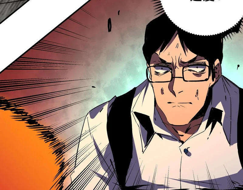第53话 当个保镖有这么难吗？ 第47页