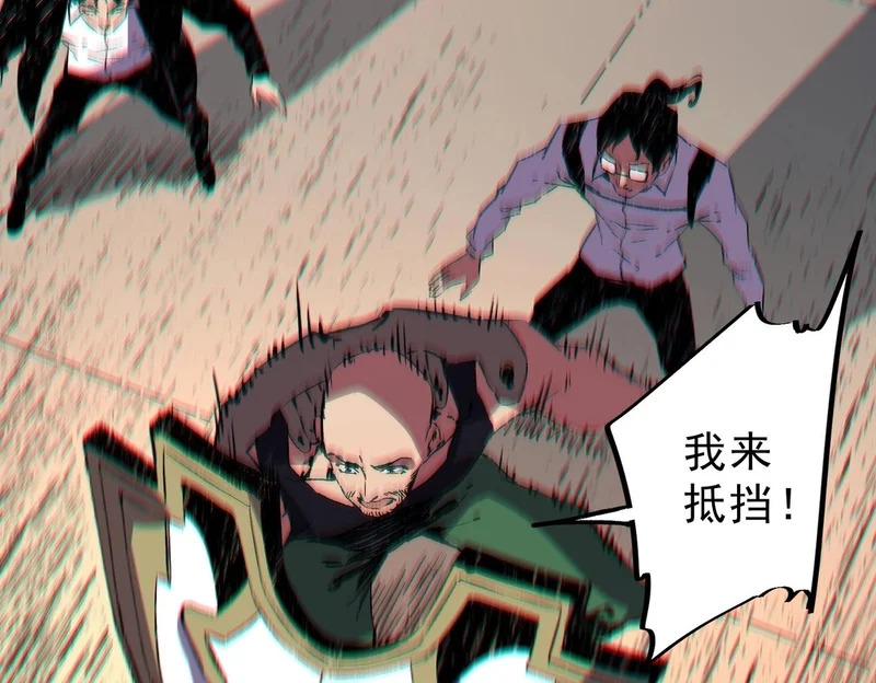 第53话 当个保镖有这么难吗？ 第52页