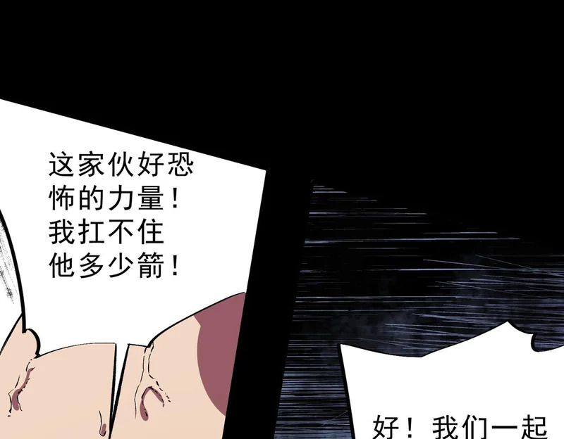 第53话 当个保镖有这么难吗？ 第57页