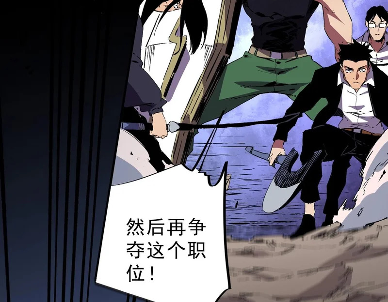 第53话 当个保镖有这么难吗？ 第59页