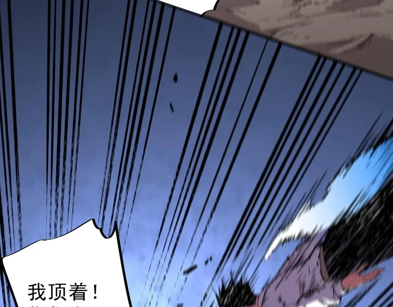 第53话 当个保镖有这么难吗？ 第60页