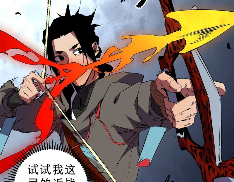 第53话 当个保镖有这么难吗？ 第64页