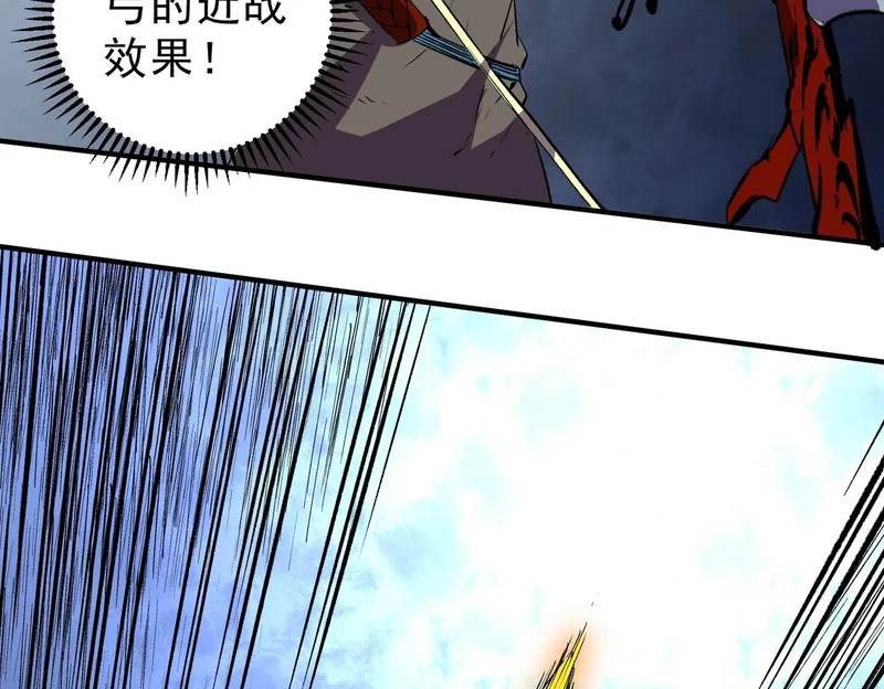第53话 当个保镖有这么难吗？ 第65页