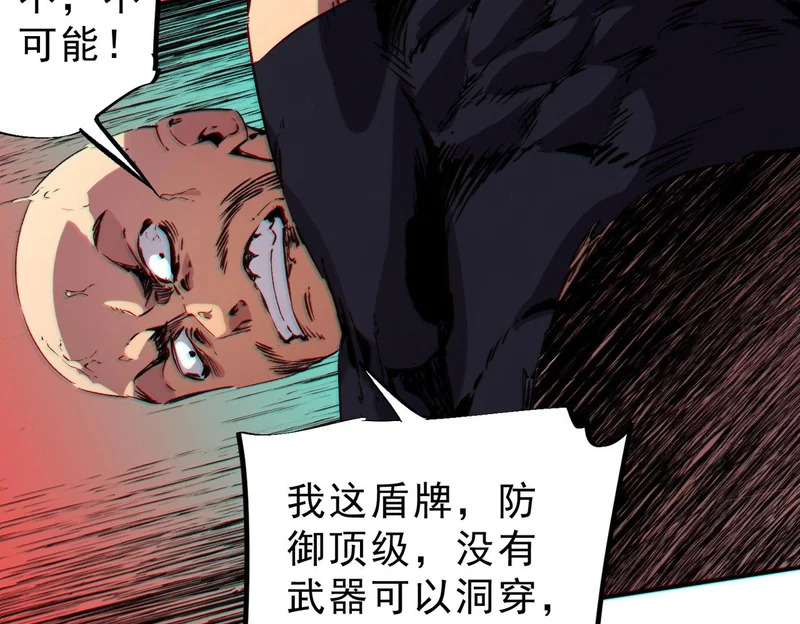 第53话 当个保镖有这么难吗？ 第72页