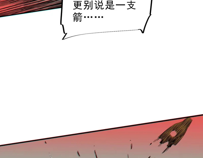 第53话 当个保镖有这么难吗？ 第73页