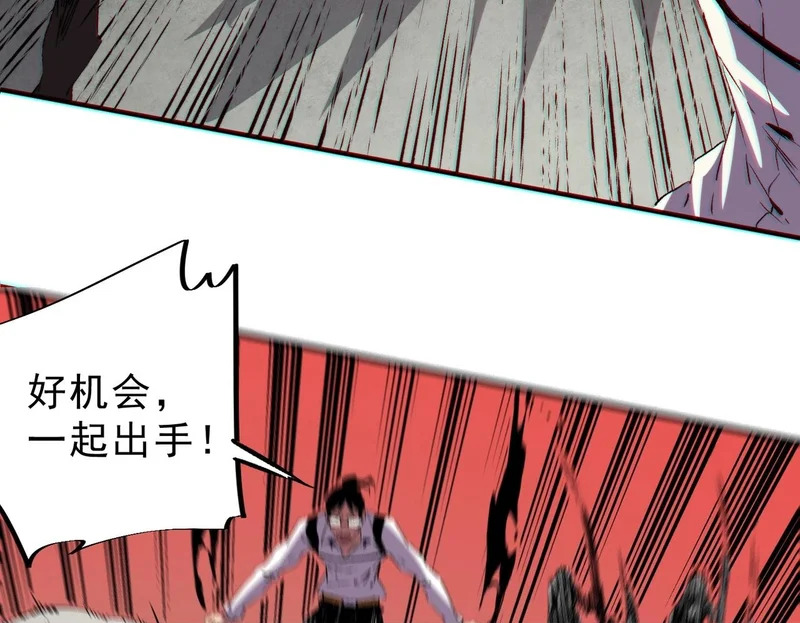 第53话 当个保镖有这么难吗？ 第75页