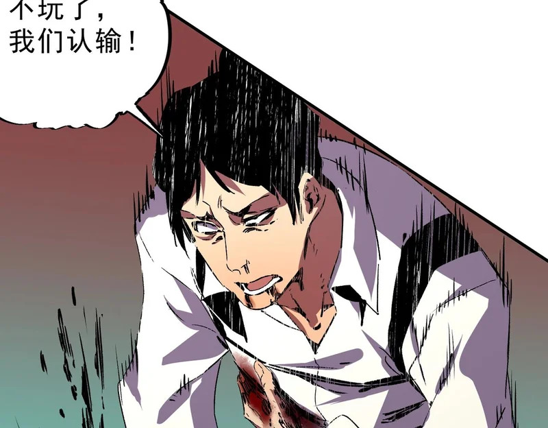 第53话 当个保镖有这么难吗？ 第86页