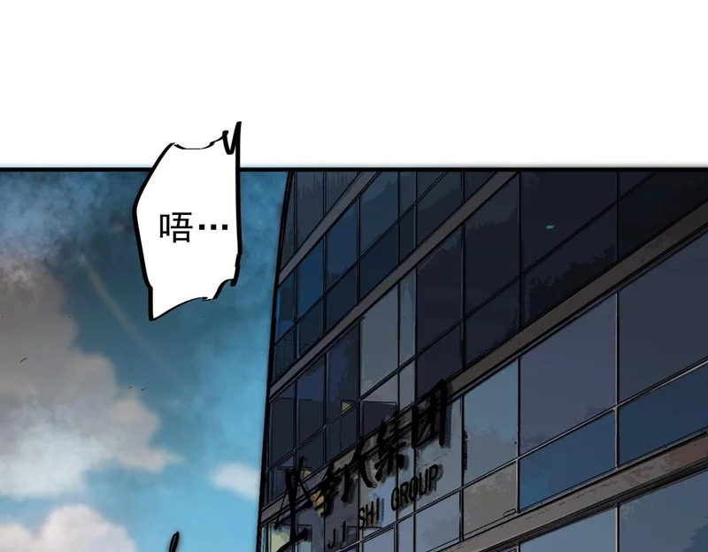 第53话 当个保镖有这么难吗？ 第89页