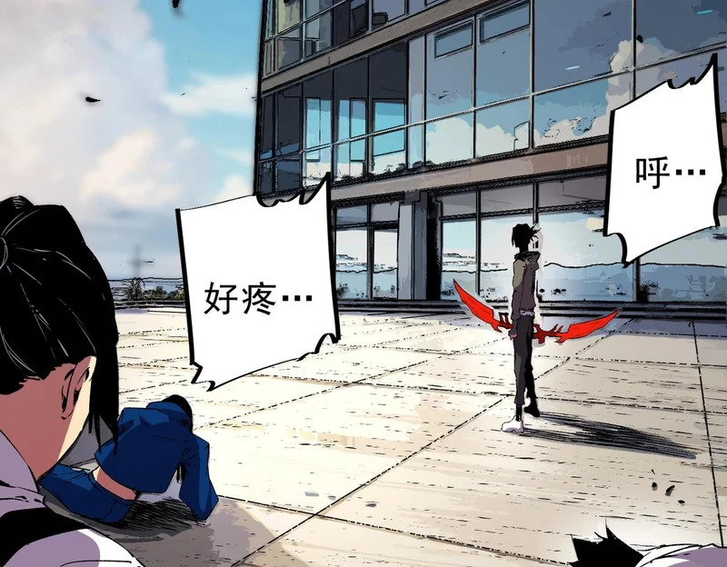 第53话 当个保镖有这么难吗？ 第90页