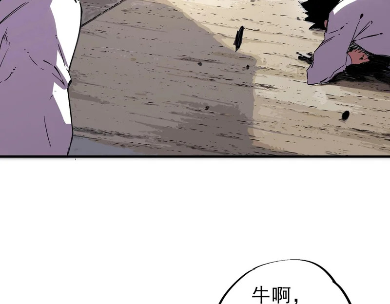 第53话 当个保镖有这么难吗？ 第91页
