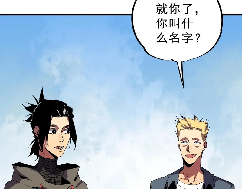 第53话 当个保镖有这么难吗？ 第92页