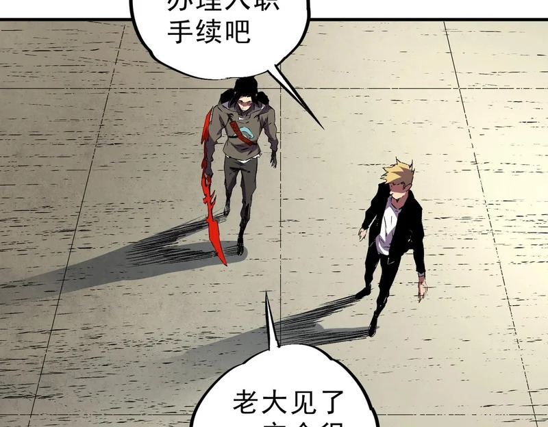 第53话 当个保镖有这么难吗？ 第95页