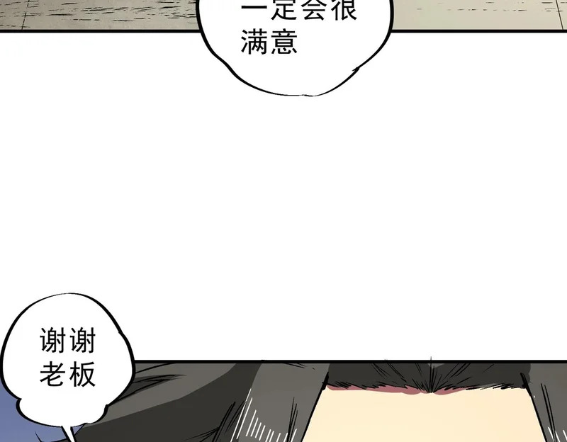 第53话 当个保镖有这么难吗？ 第96页