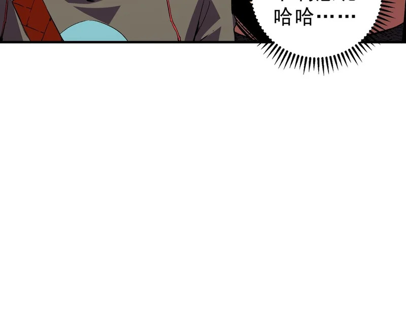 第53话 当个保镖有这么难吗？ 第98页