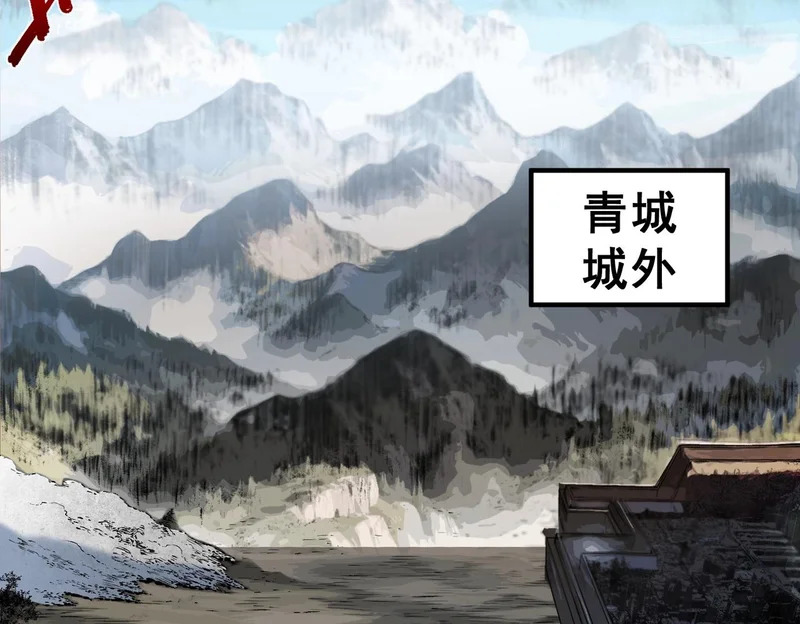 第53话 当个保镖有这么难吗？ 第105页