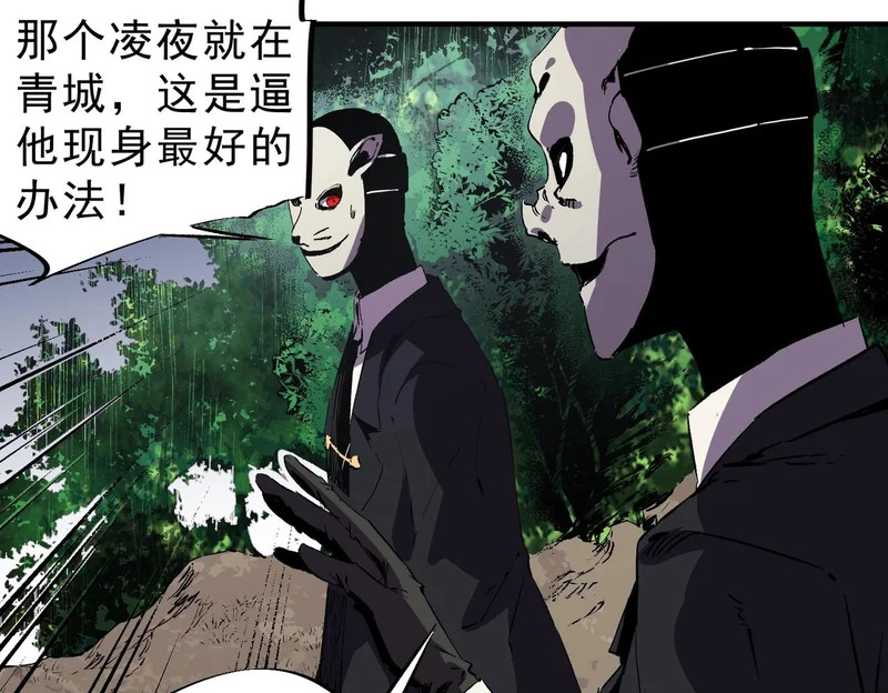 第53话 当个保镖有这么难吗？ 第113页
