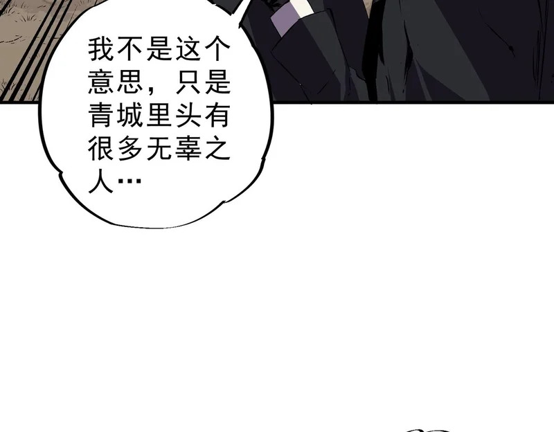 第53话 当个保镖有这么难吗？ 第114页