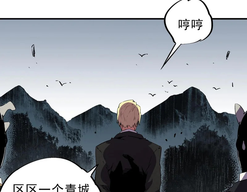 第53话 当个保镖有这么难吗？ 第115页
