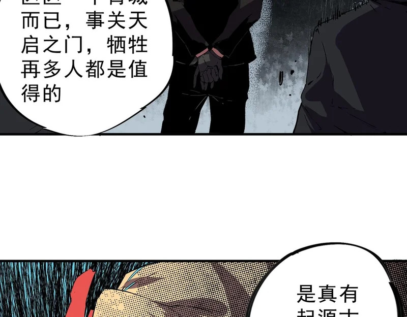 第53话 当个保镖有这么难吗？ 第116页
