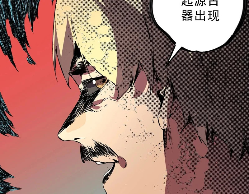 第53话 当个保镖有这么难吗？ 第117页