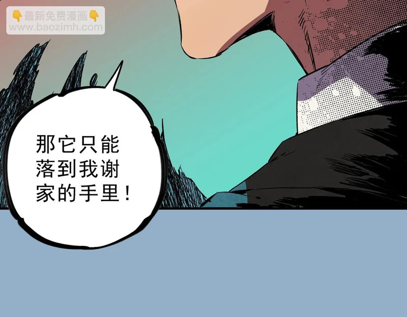 第53话 当个保镖有这么难吗？ 第118页