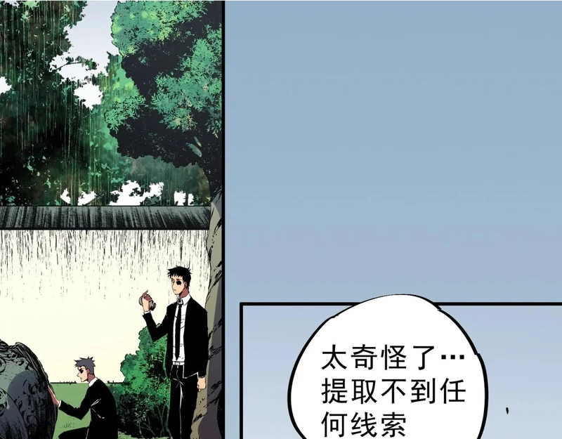 第54话 魔物攻城，凌夜现身！ 第2页