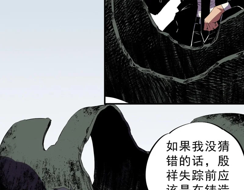 第54话 魔物攻城，凌夜现身！ 第4页