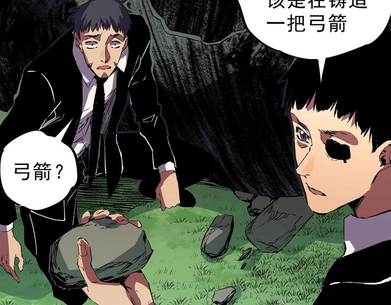 第54话 魔物攻城，凌夜现身！ 第5页