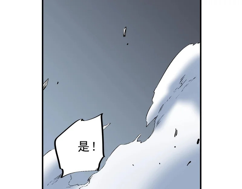 第54话 魔物攻城，凌夜现身！ 第8页