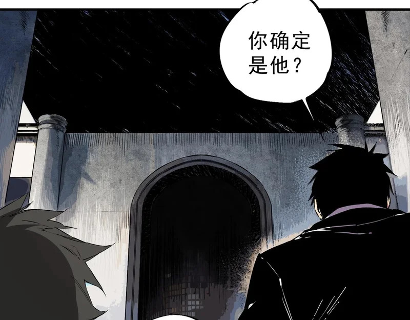 第54话 魔物攻城，凌夜现身！ 第18页