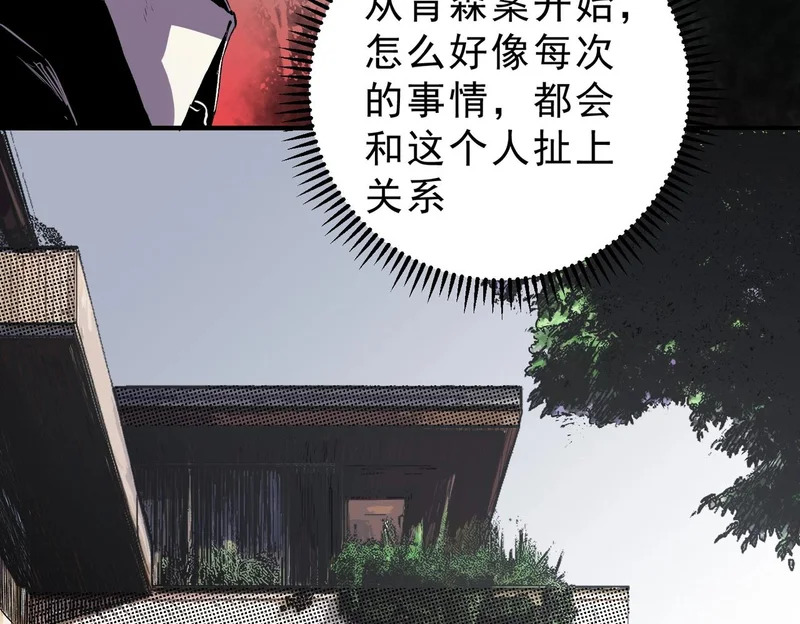 第54话 魔物攻城，凌夜现身！ 第21页