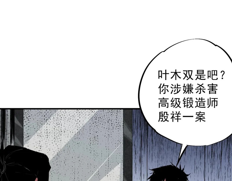 第54话 魔物攻城，凌夜现身！ 第26页