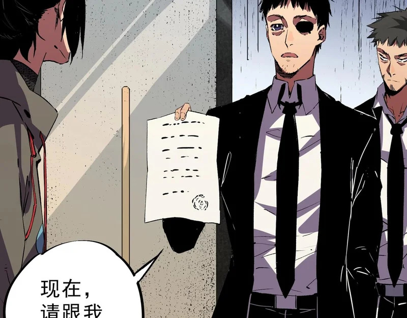 第54话 魔物攻城，凌夜现身！ 第27页