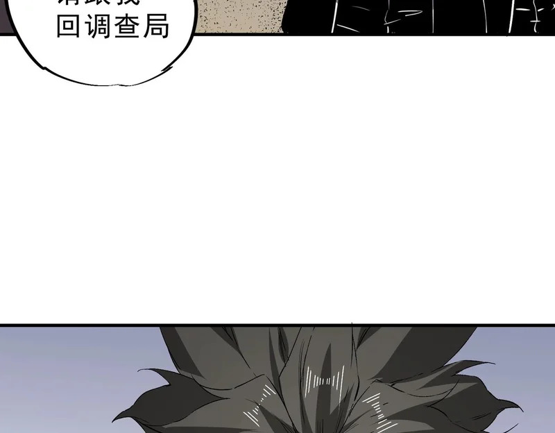 第54话 魔物攻城，凌夜现身！ 第28页
