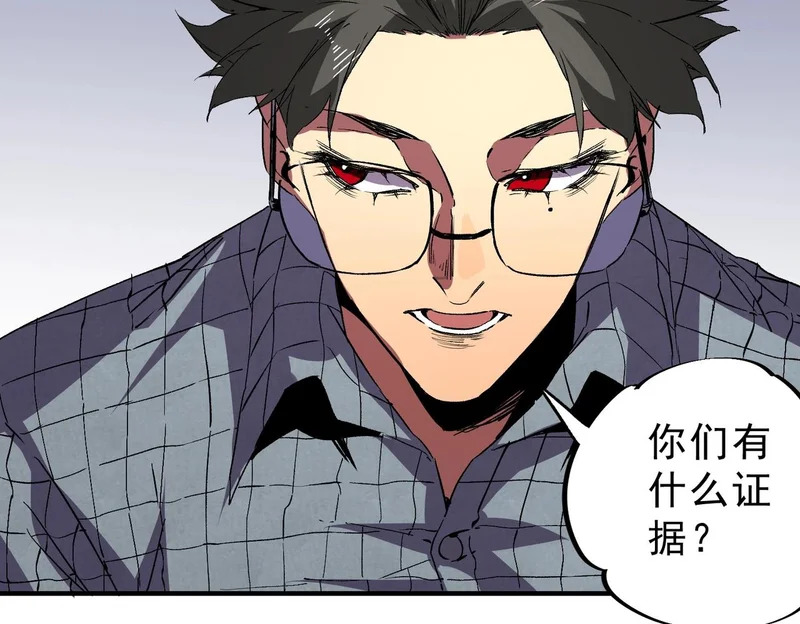 第54话 魔物攻城，凌夜现身！ 第29页