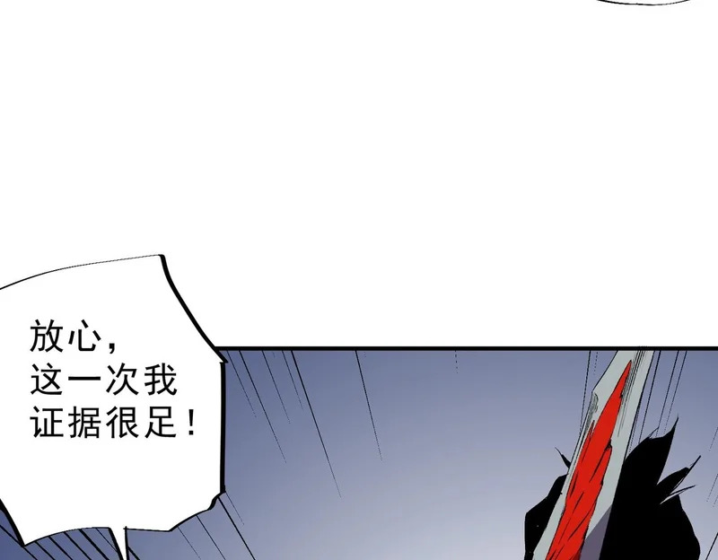 第54话 魔物攻城，凌夜现身！ 第30页