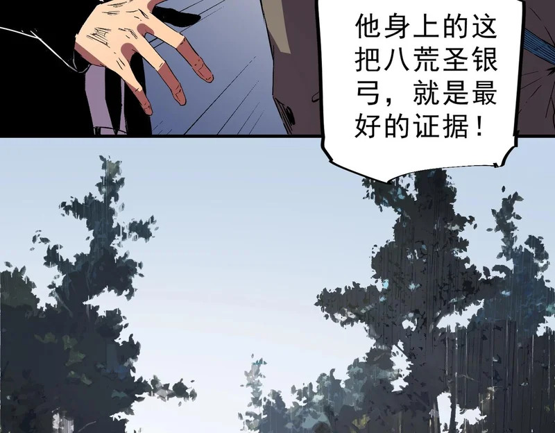 第54话 魔物攻城，凌夜现身！ 第32页