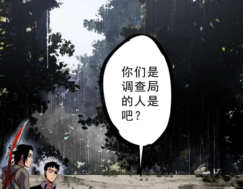 第54话 魔物攻城，凌夜现身！ 第33页
