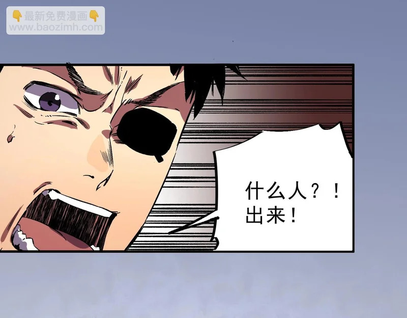 第54话 魔物攻城，凌夜现身！ 第37页