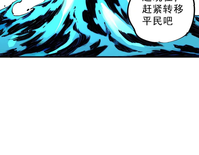 第54话 魔物攻城，凌夜现身！ 第40页
