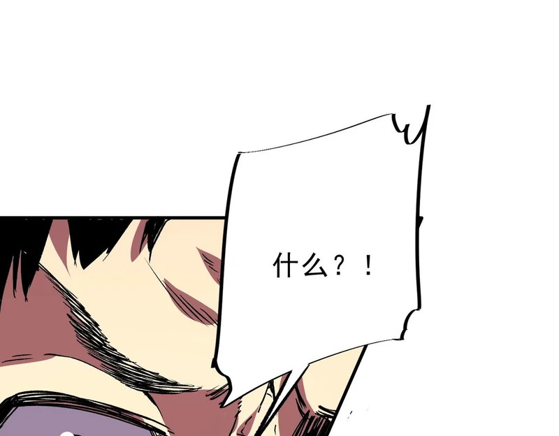 第54话 魔物攻城，凌夜现身！ 第41页