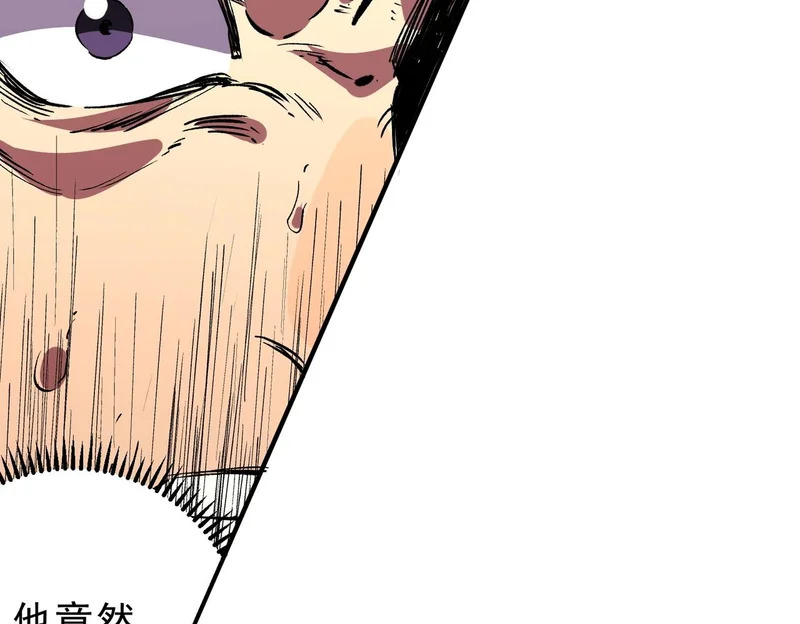 第54话 魔物攻城，凌夜现身！ 第42页