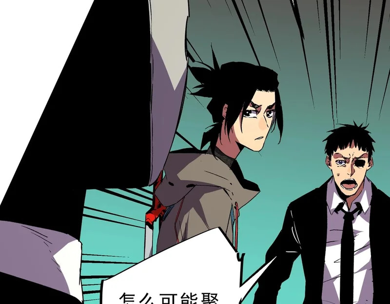 第54话 魔物攻城，凌夜现身！ 第44页