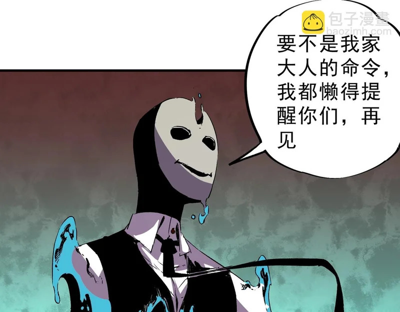 第54话 魔物攻城，凌夜现身！ 第49页