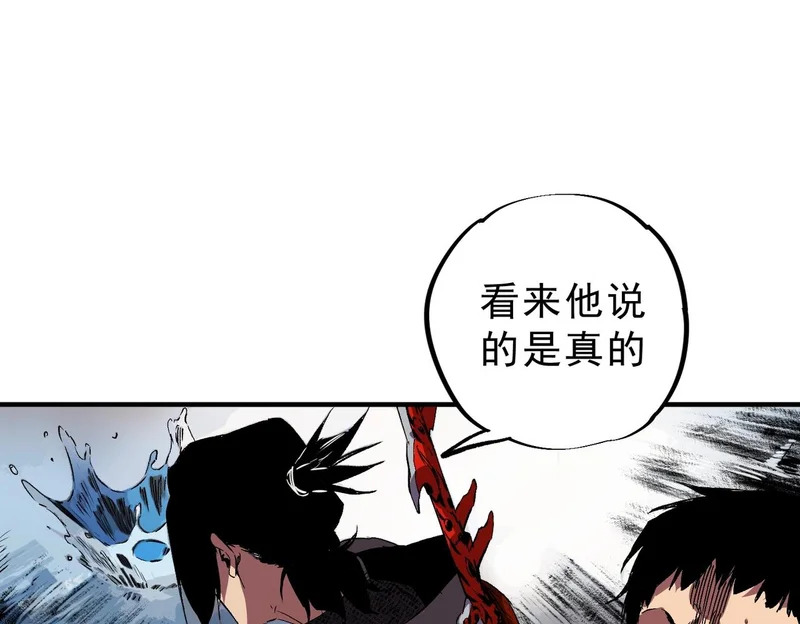 第54话 魔物攻城，凌夜现身！ 第51页