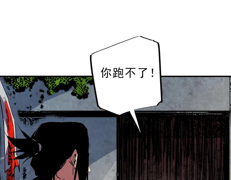 第54话 魔物攻城，凌夜现身！ 第53页