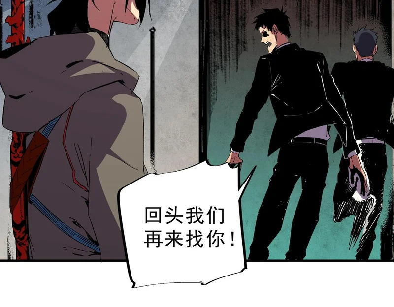 第54话 魔物攻城，凌夜现身！ 第54页