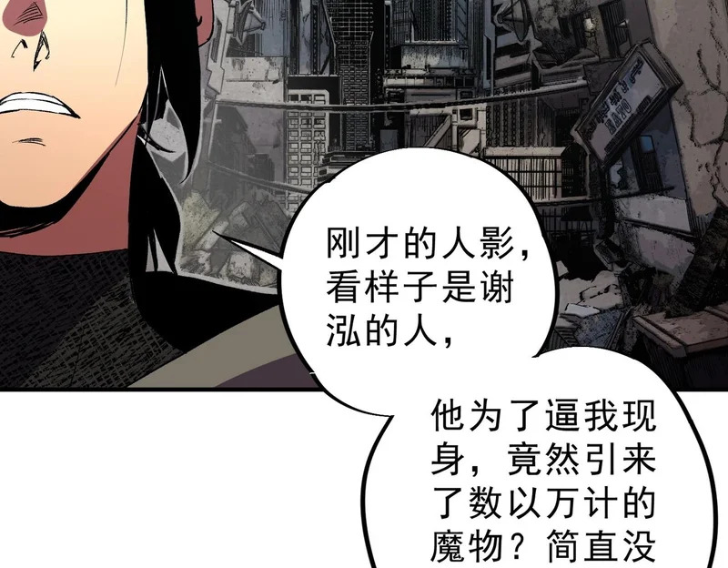 第54话 魔物攻城，凌夜现身！ 第59页