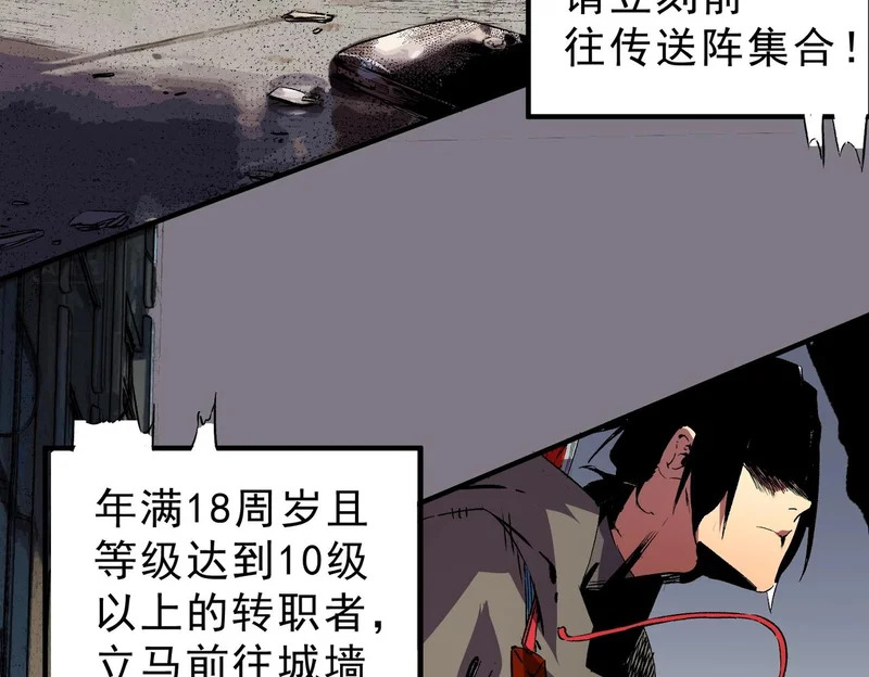 第54话 魔物攻城，凌夜现身！ 第64页