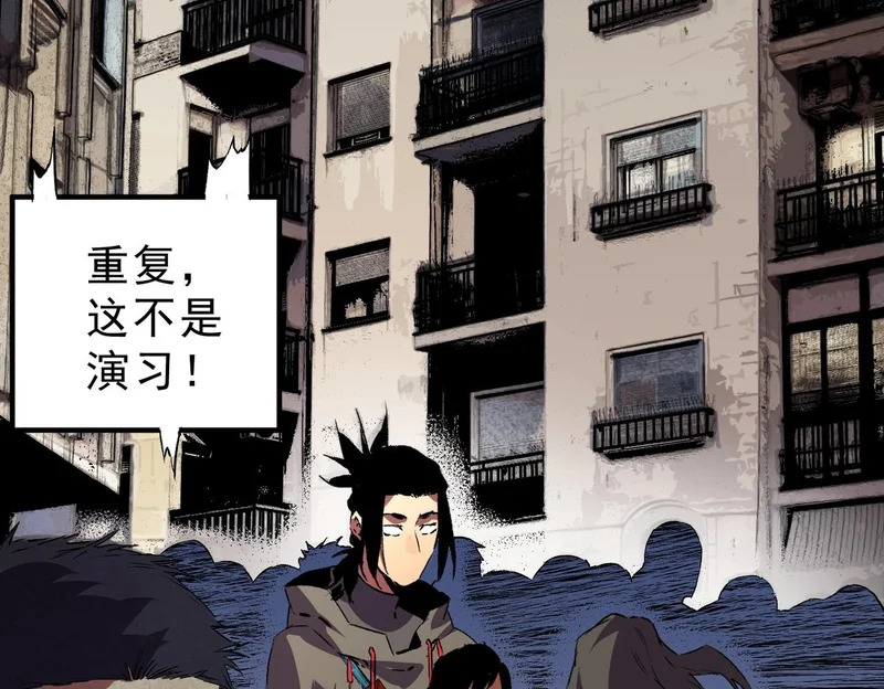 第54话 魔物攻城，凌夜现身！ 第66页